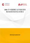 2025年中国腊绳行业市场前景预测及投资价值评估分析报告