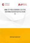 2025年中国自动剪线机行业市场前景预测及投资价值评估分析报告