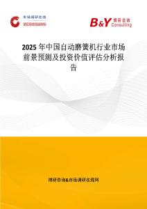 2025年中国自动磨簧机行业市场前景预测及投资价值评估分析报告