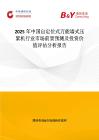 2025年中國自定位式萬能墻式壓緊機行業(yè)市場前景預測及投資價值評估分析報告