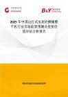 2025年中国自行式水泥砼摊铺整平机行业市场前景预测及投资价值评估分析报告