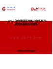 2025年中国钢带市场占有率及行业竞争格局分析报告
