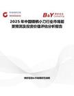 2025年中国钢柄小刀行业市场前景预测及投资价值评估分析报告