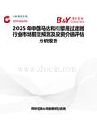 2025年中國馬達和引擎用過濾器行業市場前景預測及投資價值評估分析報告