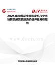 2025年中国花生米脱皮机行业市场前景预测及投资价值评估分析报告