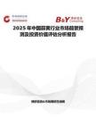 2025年中國蒜黃行業市場前景預測及投資價值評估分析報告