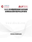 2025年中國蘑菇音響行業市場前景預測及投資價值評估分析報告