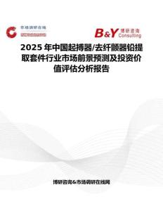 2025年中國起搏器 去纖顫器鉛提取套件行業(yè)市場前景預(yù)測及投資價值評估分析報告