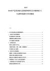 2025-2030農產品供應鏈全品質鏈管理研究及冷鏈物流介入與品牌價值提升對其貢獻創