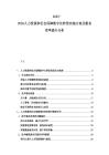 2025-2030人力資源和社會保障數字化轉型實施方案及服務效率提升分析