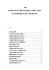 2025-2030韩食率进中国韩餐材料种植企业与韩餐文化特色对市场销售的影响分析兼与特色菜系研究