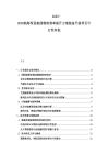2025-2030航海贸易航线物流效率提升方案装备升级项目可行性审批
