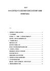 2025-2030互聯網醫療行業服務模式創新及遠程診斷與健康管理研究報告
