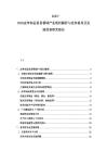 2025-2030皮革制品貿(mào)易領(lǐng)域產(chǎn)業(yè)現(xiàn)狀解析與競(jìng)爭(zhēng)格局及發(fā)展前景研究報(bào)告