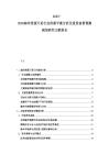 2025-2030海洋資源開采行業供需平衡分析及投資前景預測規劃研究文獻報告