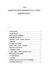 2025-2030軟件開發實訓項目實踐成果評估及IT人才培養供需匹配研究方案企業