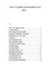 靈活用工平臺發展潛力及勞動者權益保障與企業需求報告