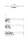 2025-2030農業5G技術應用研究及智慧農場建設與農產品品牌化營銷策略報告