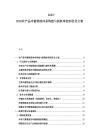 2025-2030農產品冷鏈物流體系構建與損耗率控制優化方案