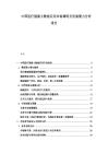 中國(guó)醫(yī)療健康大數(shù)據(jù)應(yīng)用市場(chǎng)調(diào)研及發(fā)展?jié)摿Ψ治鰣?bào)告