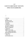 2025-2030軟件開發(fā)行業(yè)敏捷開發(fā)模式推廣狀況研究及研發(fā)效率提升與團隊協(xié)作改進預測分析報告