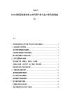 2025-2030全斷面挖掘機(jī)核心部件國(guó)產(chǎn)替代技術(shù)研發(fā)規(guī)劃建議