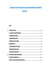 兒童傳統(tǒng)文化教育市場復(fù)興機遇與創(chuàng)新傳播方式實踐案例分析報告