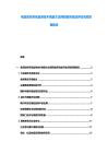 毒品防控系統(tǒng)監(jiān)測技術(shù)緝查方法預(yù)防教育效益評估風(fēng)險管理報告