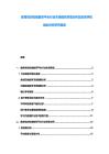 教育培訓(xùn)在線教育平臺(tái)行業(yè)市場(chǎng)現(xiàn)狀供需分析及投資評(píng)估規(guī)劃分析研究報(bào)告