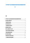 电子竞技产业生态构建及版权运营与商业变现路径研究报告