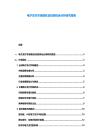 电子支付市场现状及投资机会分析研究报告