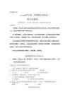 2606宁波高二期末数学+答案
