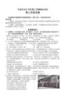 2606宁波高二期末历史+答案