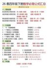 26春四年級下數學期末必背公式匯總
