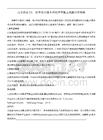 高考热点25　化学反应速率和化学平衡主观题应对策略