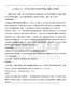 高考热点25　化学反应速率和化学平衡主观题应对策略