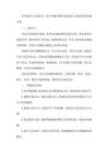 以考促学，以评促改--高中班级周测常态化组织与落地管理实施方案