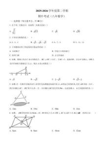 吉林四平市鐵東區第六中學等2025-2026學年八年級下學期期中數學試題（含簡單答案）
