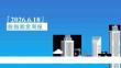 股指期貨周報：2026.6.18