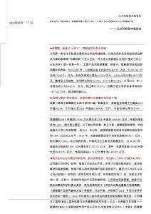 益坤电气（920222.BJ）：避雷器绝缘子“重点小巨人”， CRCC 全认证受益轨交+电力双赛道扩容