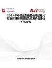 2025年中国盐酸曲美他嗪缓释片行业市场前景预测及投资价值评估分析报告