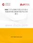 2025年中国相机全景云台行业市场前景预测及投资价值评估分析报告