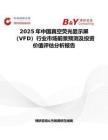 2025年中國真空熒光顯示屏（VFD）行業市場前景預測及投資價值評估分析報告