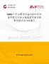 2025年中國硬質合金可轉位鋁合金面銑刀行業市場前景預測及投資價值評估分析報告
