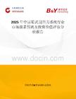 2025年中国箱式刮墨刀系统行业市场前景预测及投资价值评估分析报告