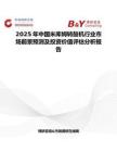 2025年中國米庫姆轉鼓機行業市場前景預測及投資價值評估分析報告