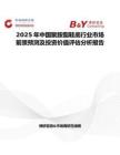2025年中國(guó)聚胺酯鞋底行業(yè)市場(chǎng)前景預(yù)測(cè)及投資價(jià)值評(píng)估分析報(bào)告