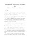 美國注冊會計師（USCPA）考試2025年重點題庫