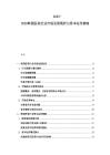 2025-2030韓國醫美行業市場發展現狀與資本運作策略