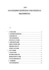 2025-2030紅酒品牌海外投放費用控制與利基市場投資機會增值改善解析報告